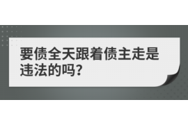 莱芜遇到恶意拖欠？专业追讨公司帮您解决烦恼